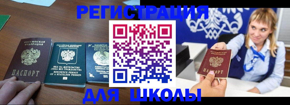прописка для военкомата в Сосенском